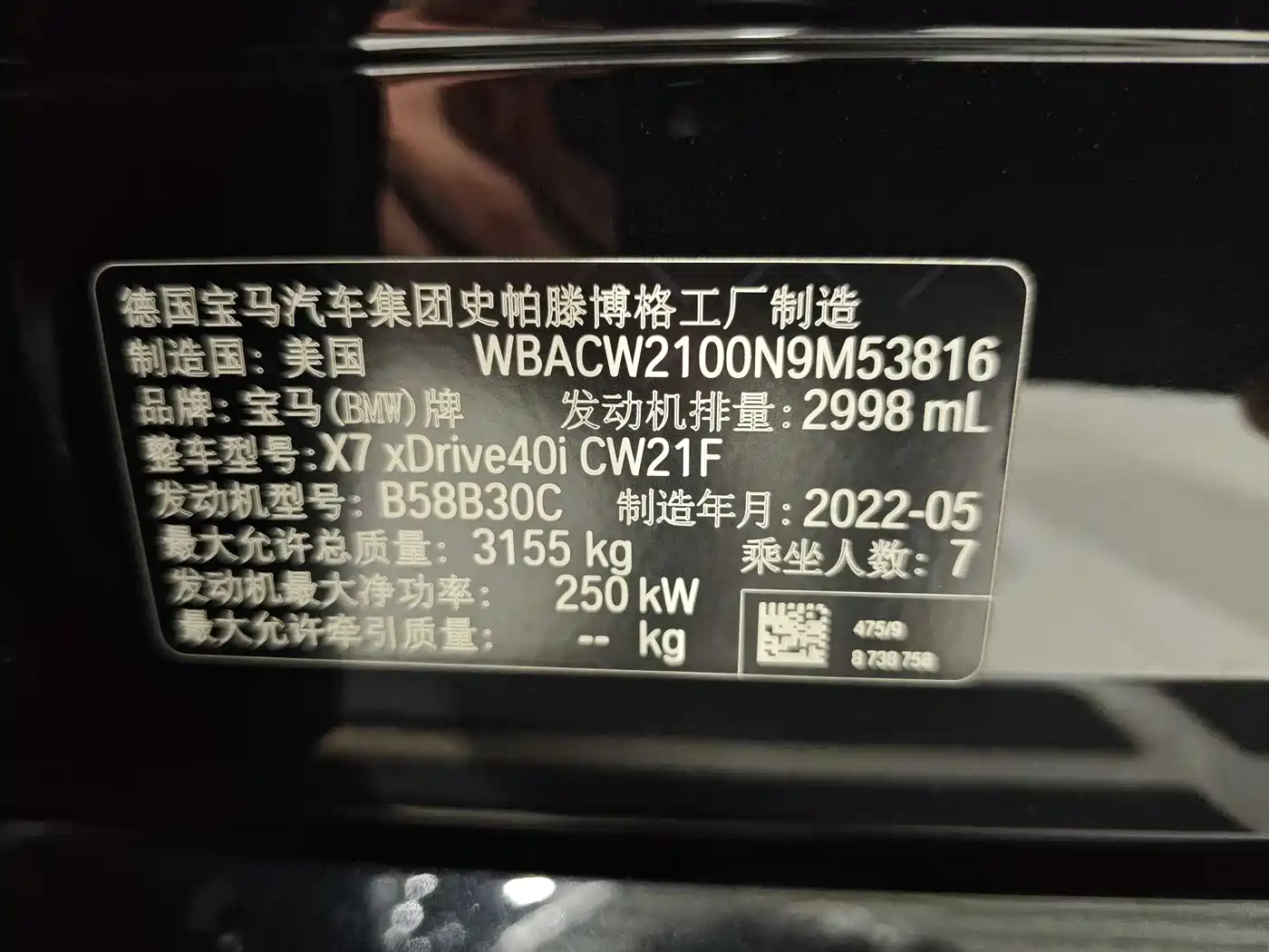 BMW X7 2022 xDrive40i Leading Luxury Package фото 20