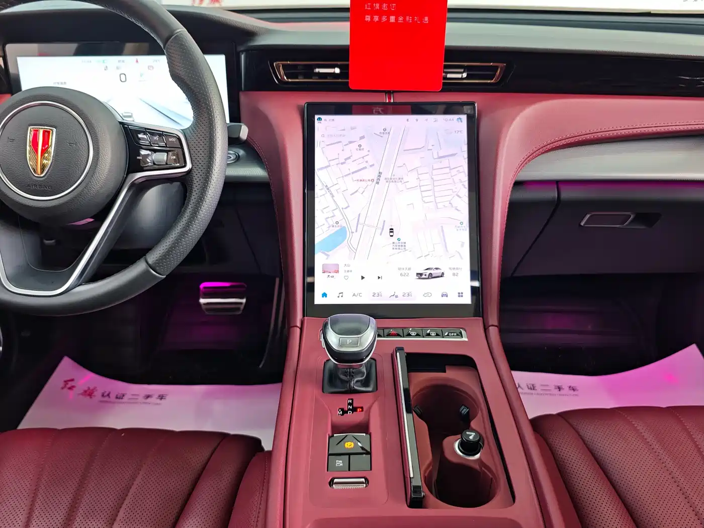Hongqi H5 2024 2.0T Automatic Smart Connect Flag Smooth Edition фото 7