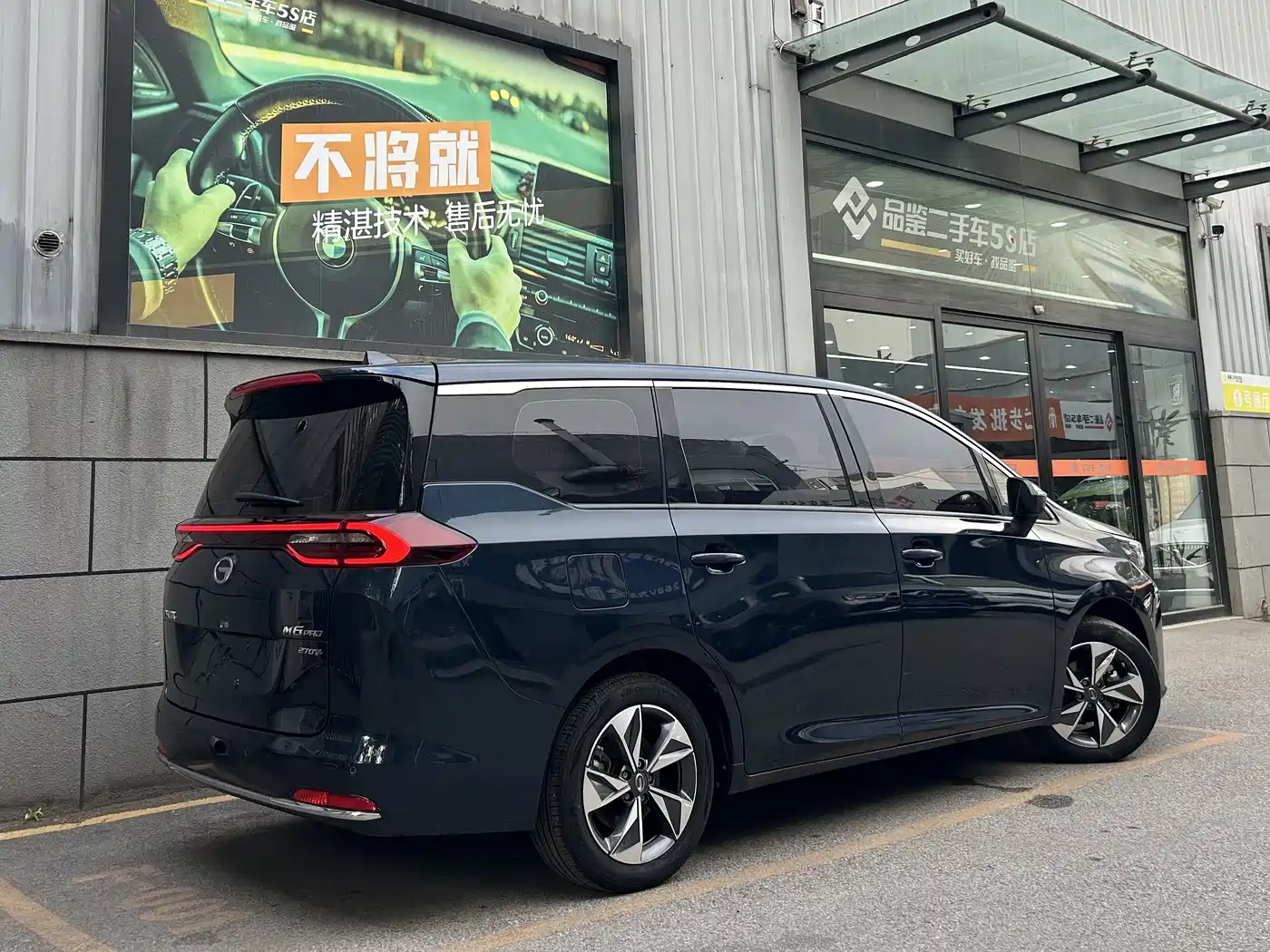 GAC Trumpchi Trumpchi M6 2023 PRO 270T DCT Premium Edition фото 4