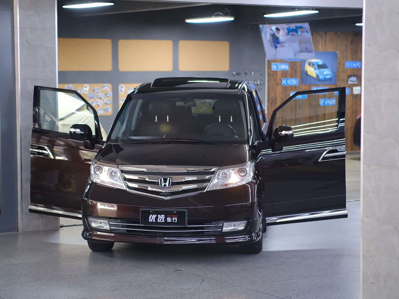 Honda Elysion
