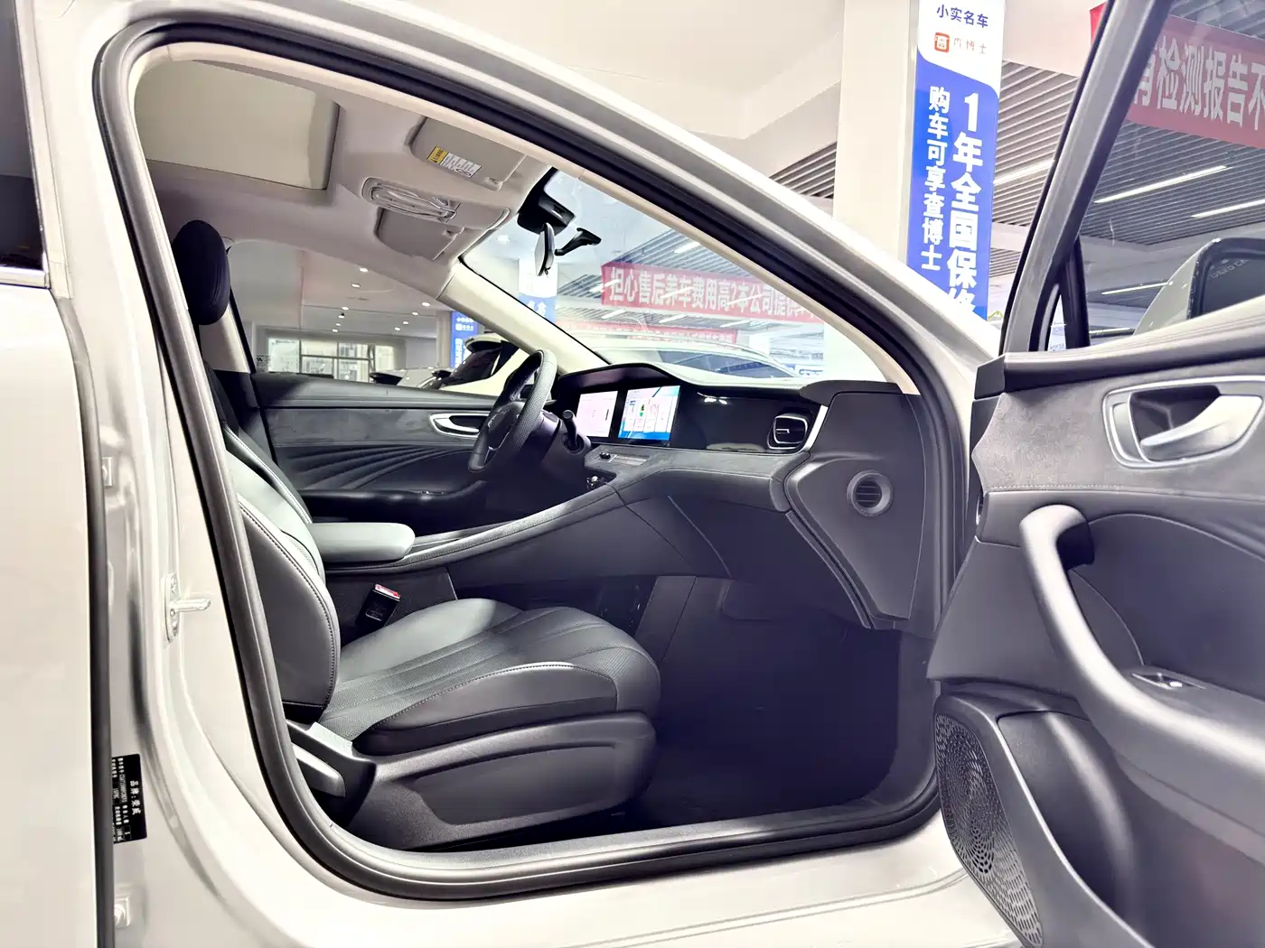 Roewe D7 2026 2025 DMH 125km World Champion Excellence Edition