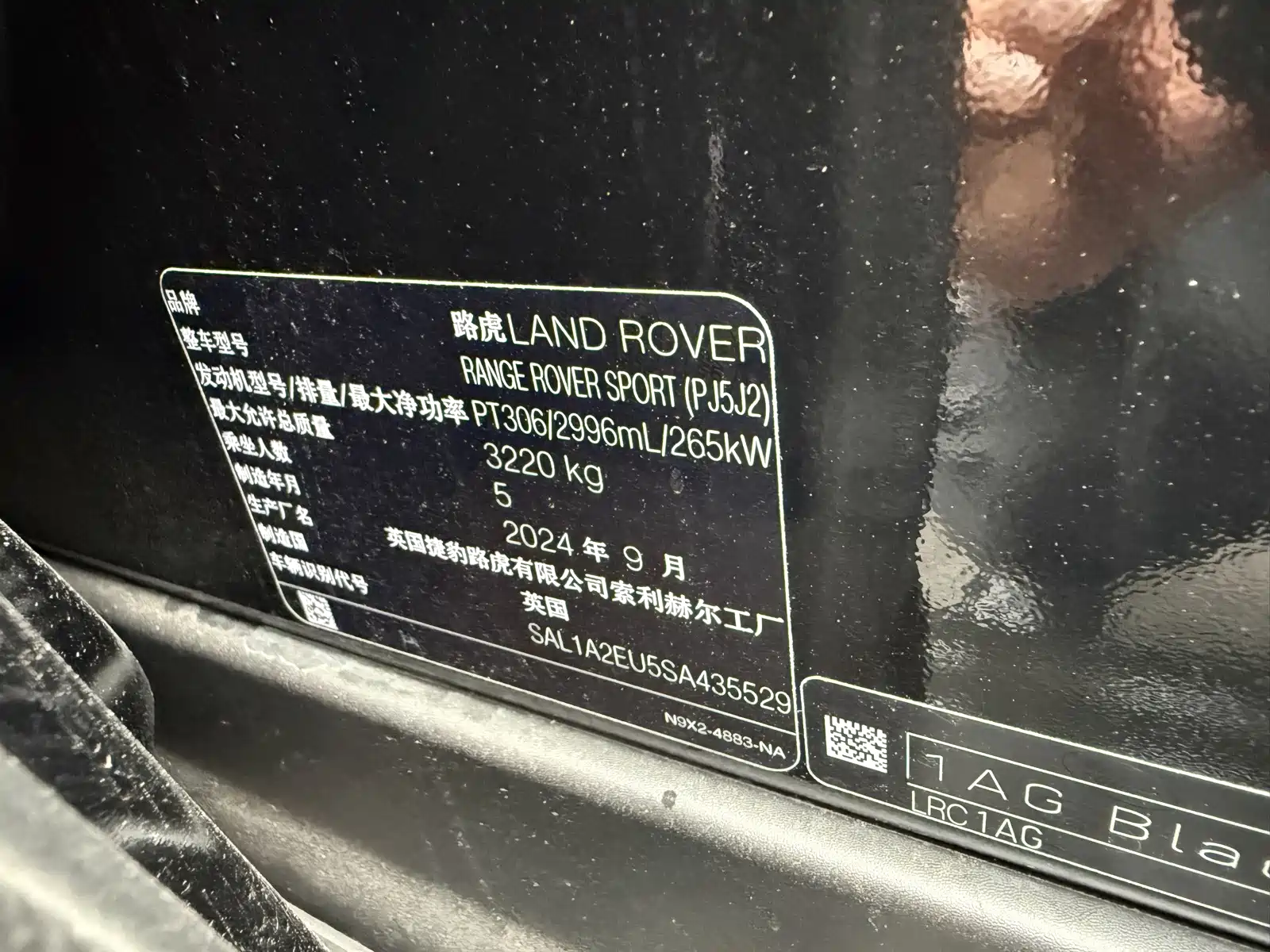 Photo 14 - Land Rover Range Rover Sport