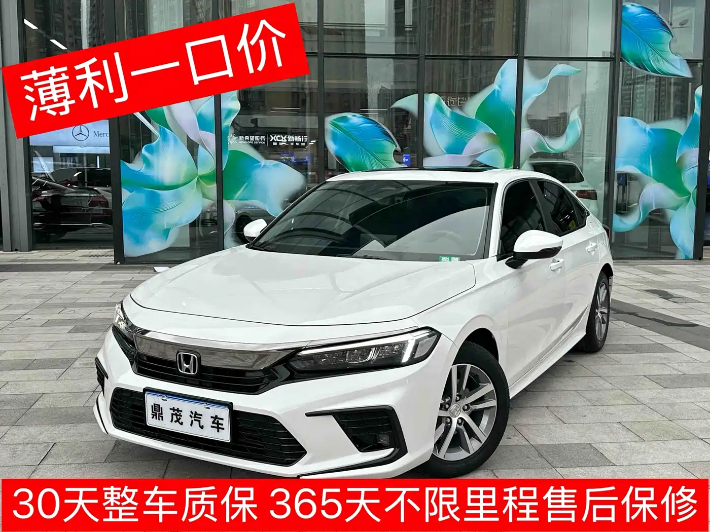 Honda Civic 2023 240TURBO CVT Power Control·C-Spot Special Edition