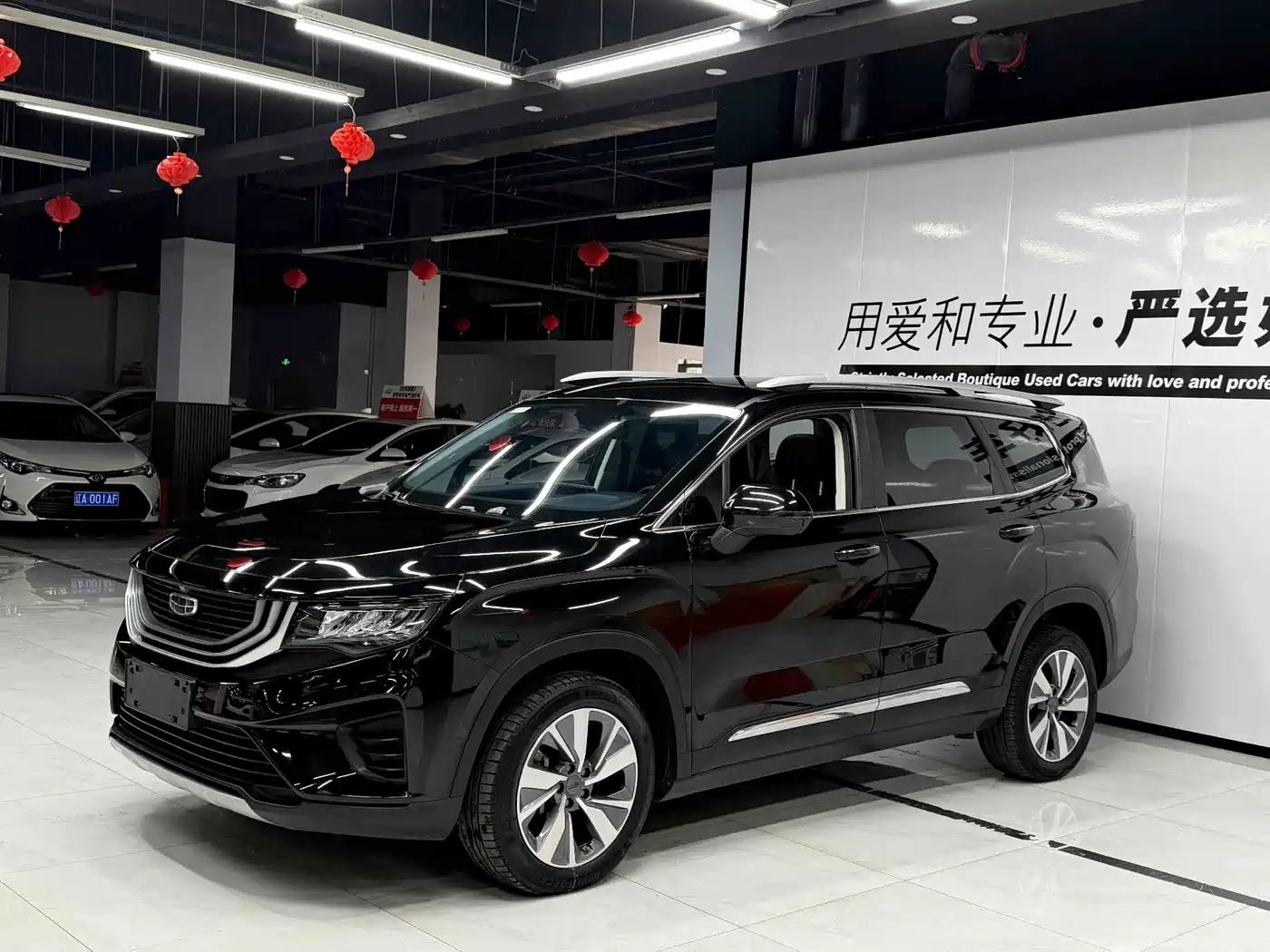 GEELY AUTOMOBILE HAOYUE