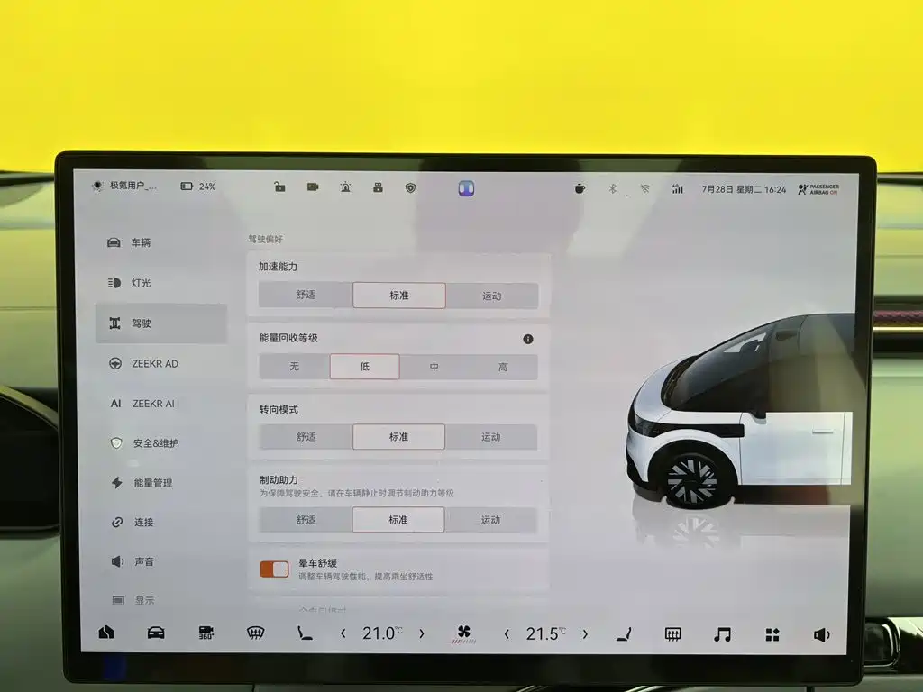 ZEEKR MIX 2026 2025 Smart Driving Edition
