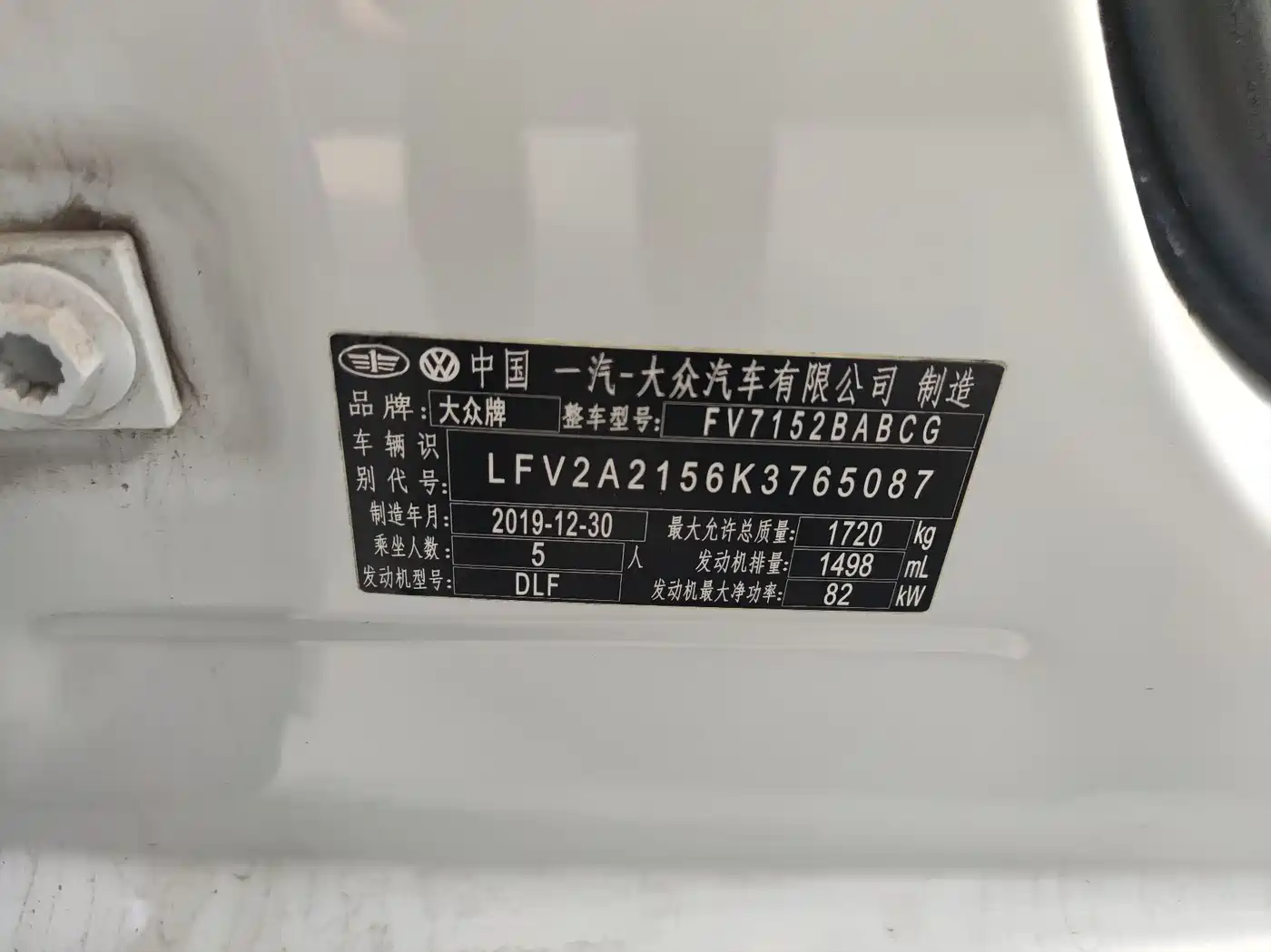 Volkswagen Bora 2019 Bora Legend 1.5L Automatic Fashion China VI фото 10