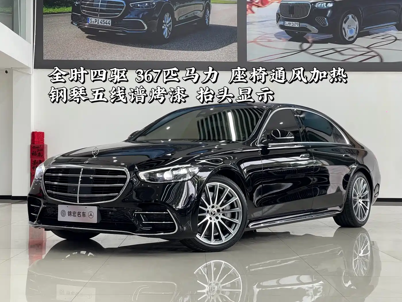 Mercedes-Benz S-Class 2023 Facelift S 450 L 4MATIC