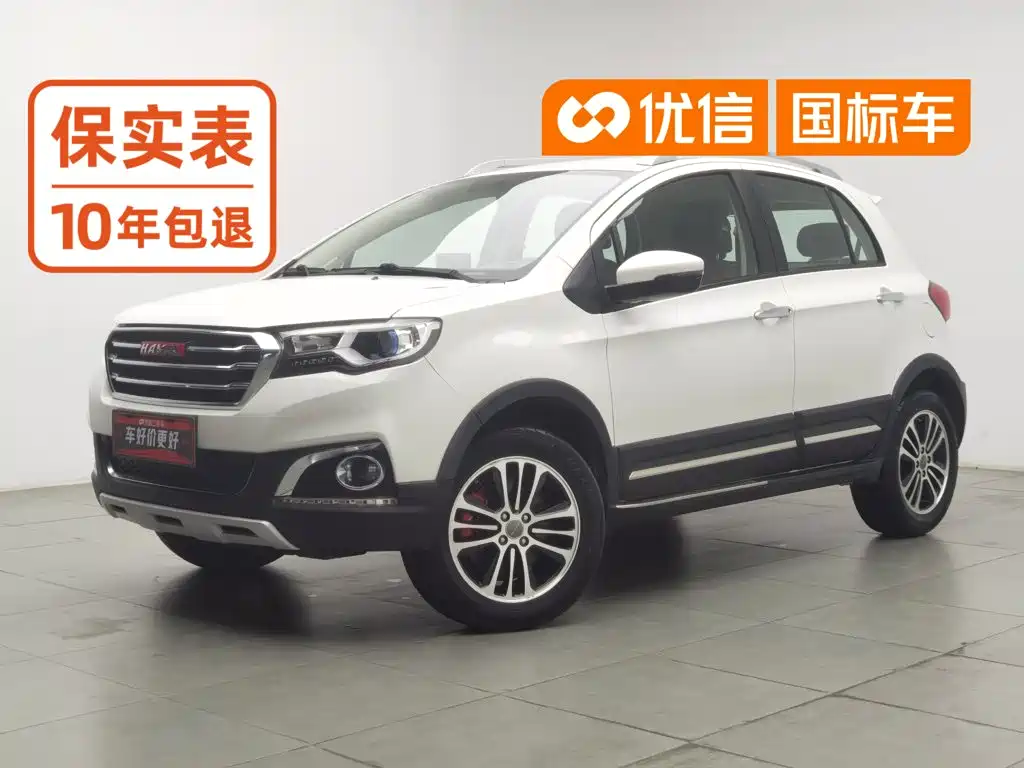 Photo 1 - Haval H1