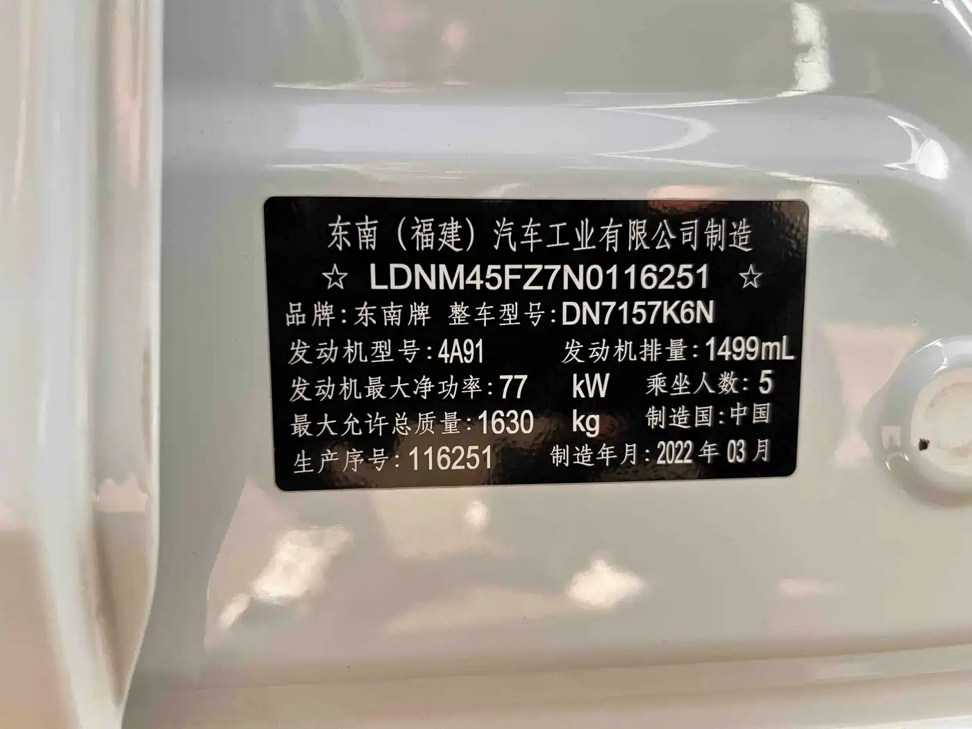 Soueast A5 Wing Dance 2023 2022 Model 1.5L CVT Wing Platinum Edition