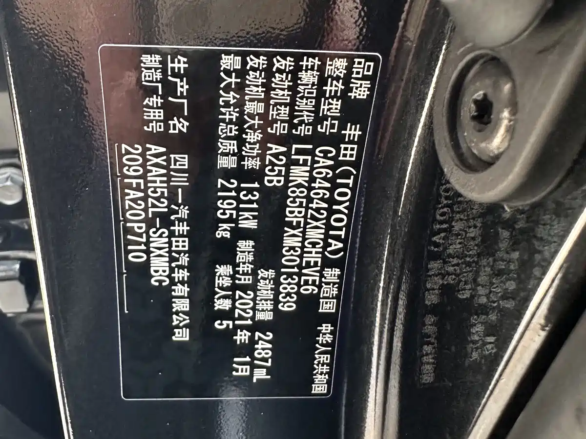 Toyota RAV4 Rongfang 2020 Hybrid 2.5L E-CVT 2WD Elite Edition фото 26