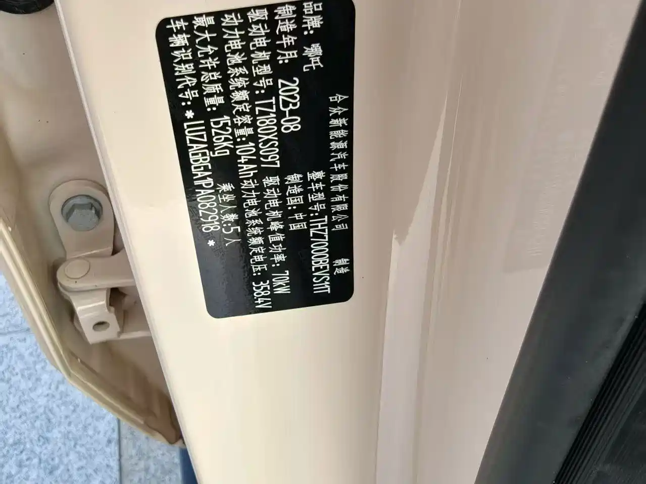 Nezha Auto Nezha AYA 2024 2023 Facelift 401 Lite
