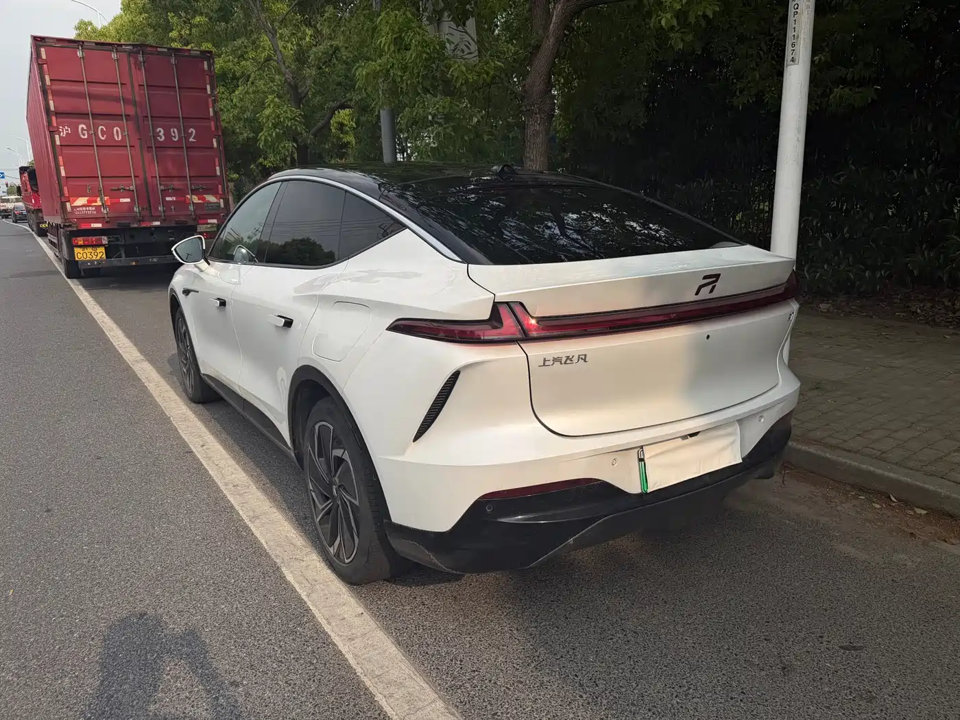 Roewe Feifan R7 2023 2024 Advanced Pro Edition