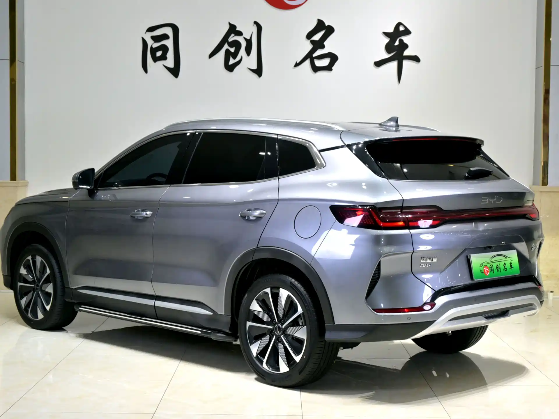 Photo 4 - BYD Song PLUS PHEV
