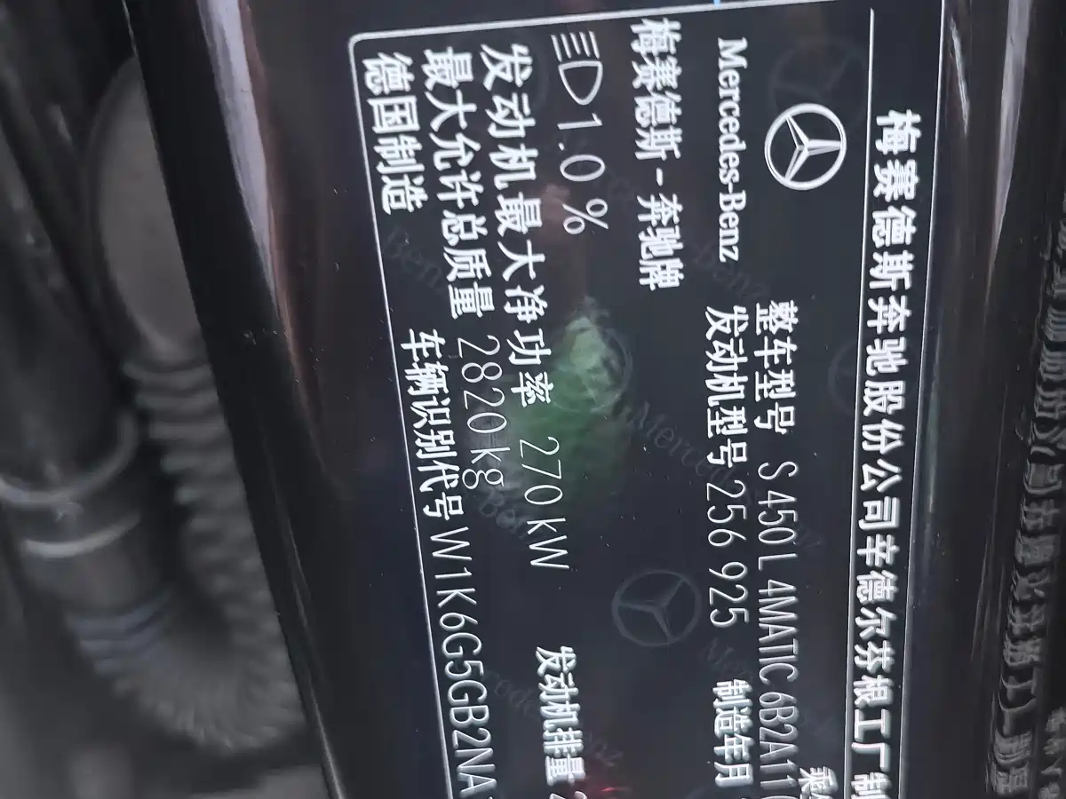 MERCEDES-BENZ S CLASS