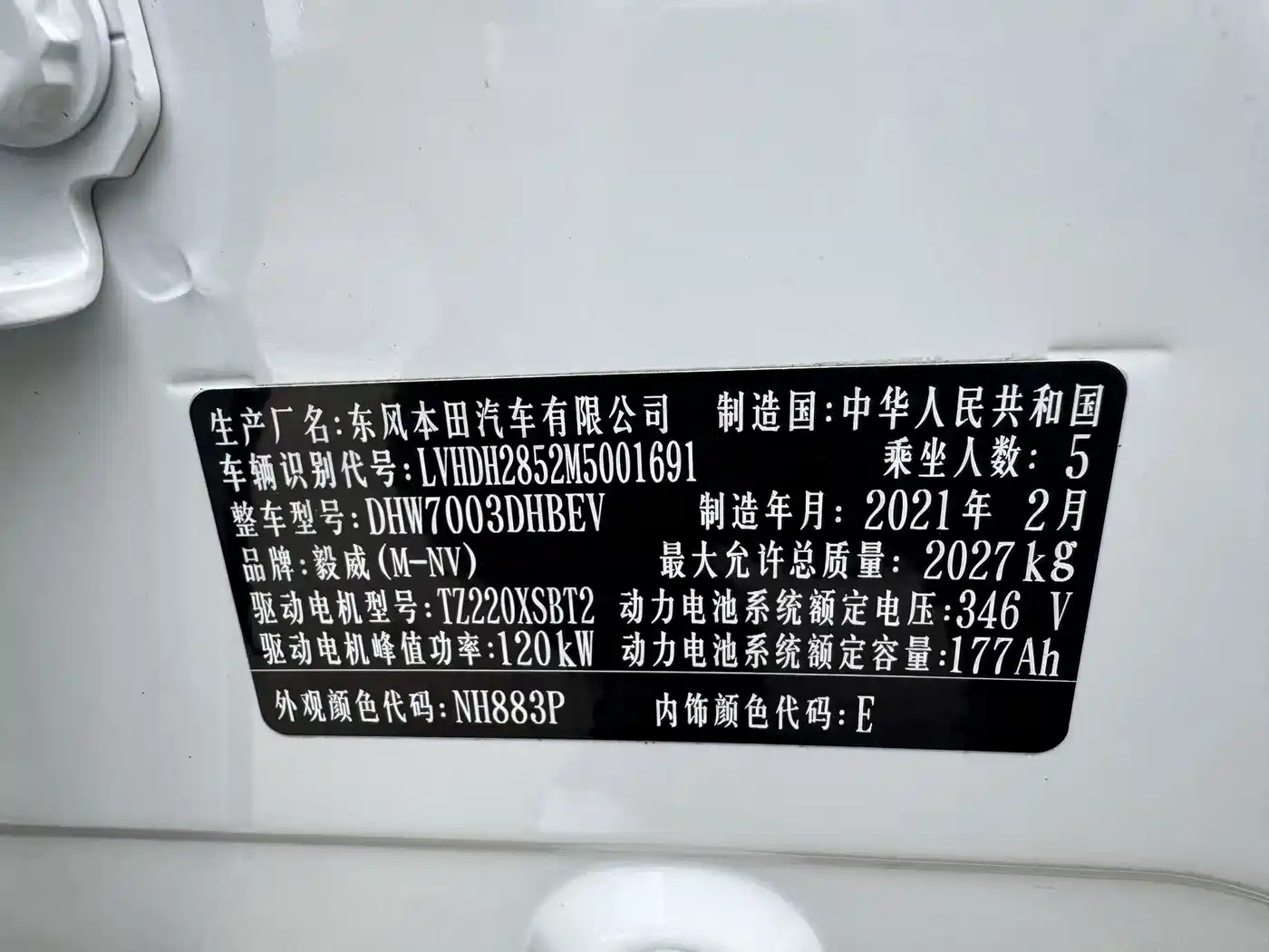 CIIMO Dongfeng Honda M-NV 2021 2021 Shangyi Edition