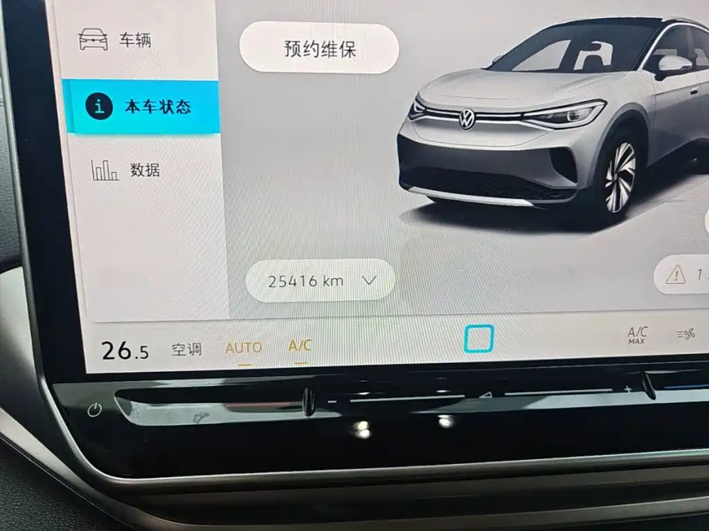 Volkswagen ID.4 CROZZ 2025 2024 Pure Limited Edition