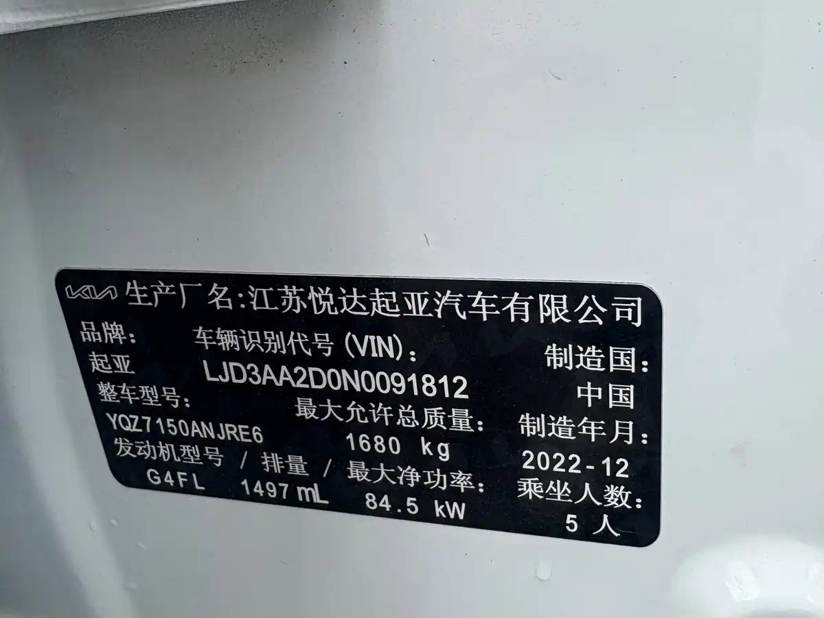 Kia K3 2023 2023 Model 1.5L CVT Luxury Edition