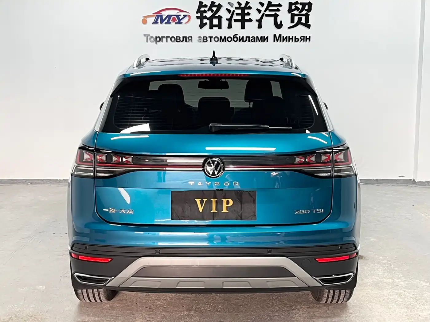 VOLKSWAGEN TANYUE