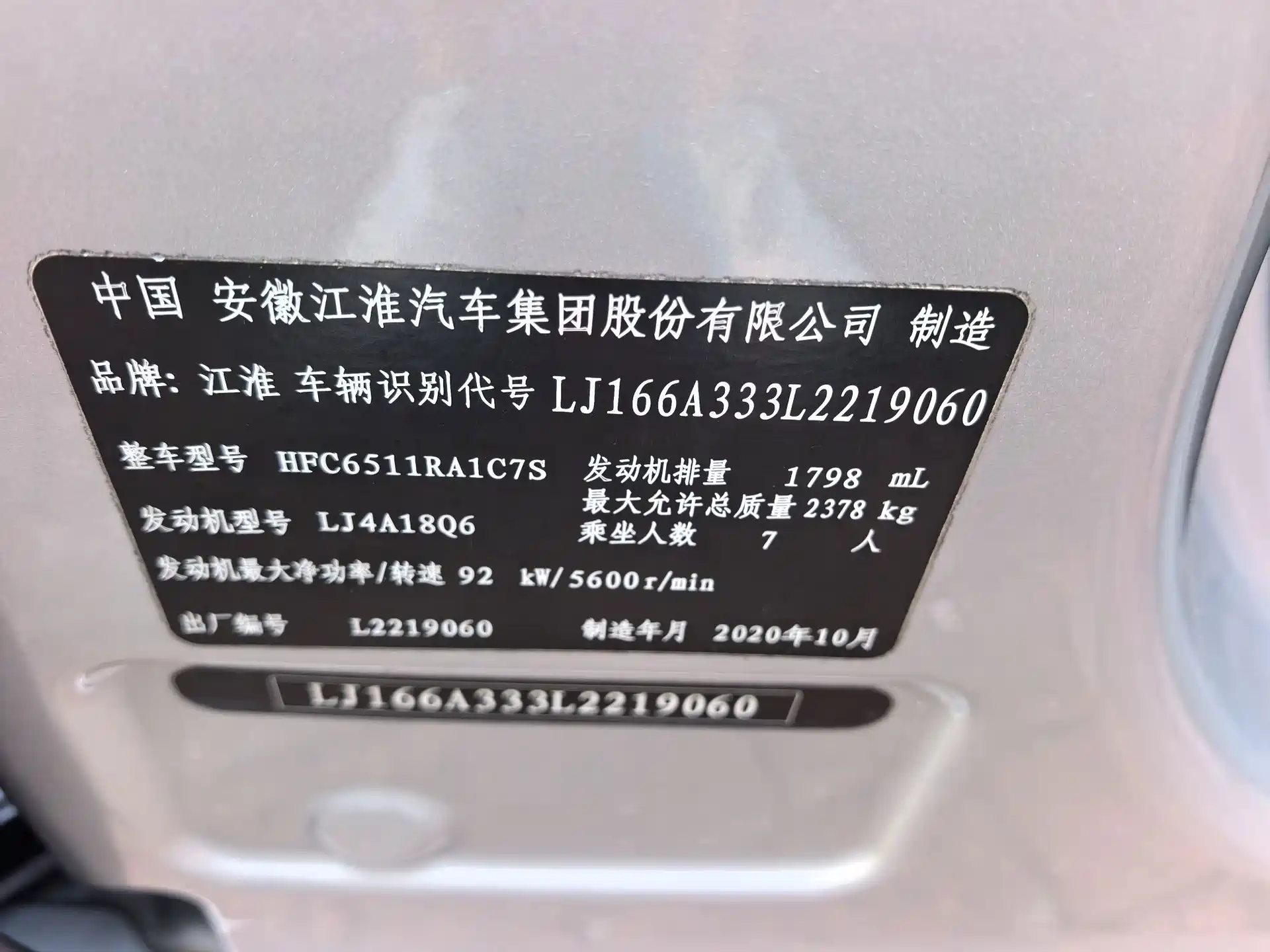 Photo 8 - JAC Refine M3