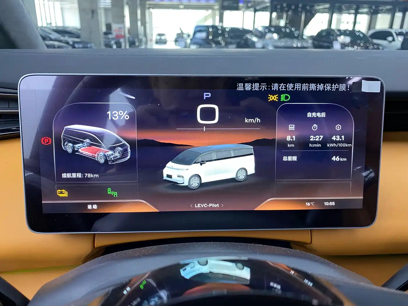 GEELY GALAXY WING TRUE L380