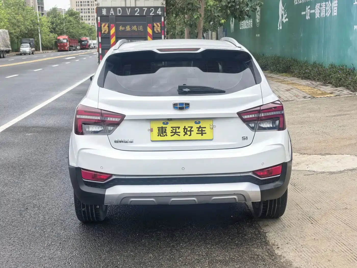 Geely Vision S1 2018 2018 1.4T CVT Sharp Enjoy