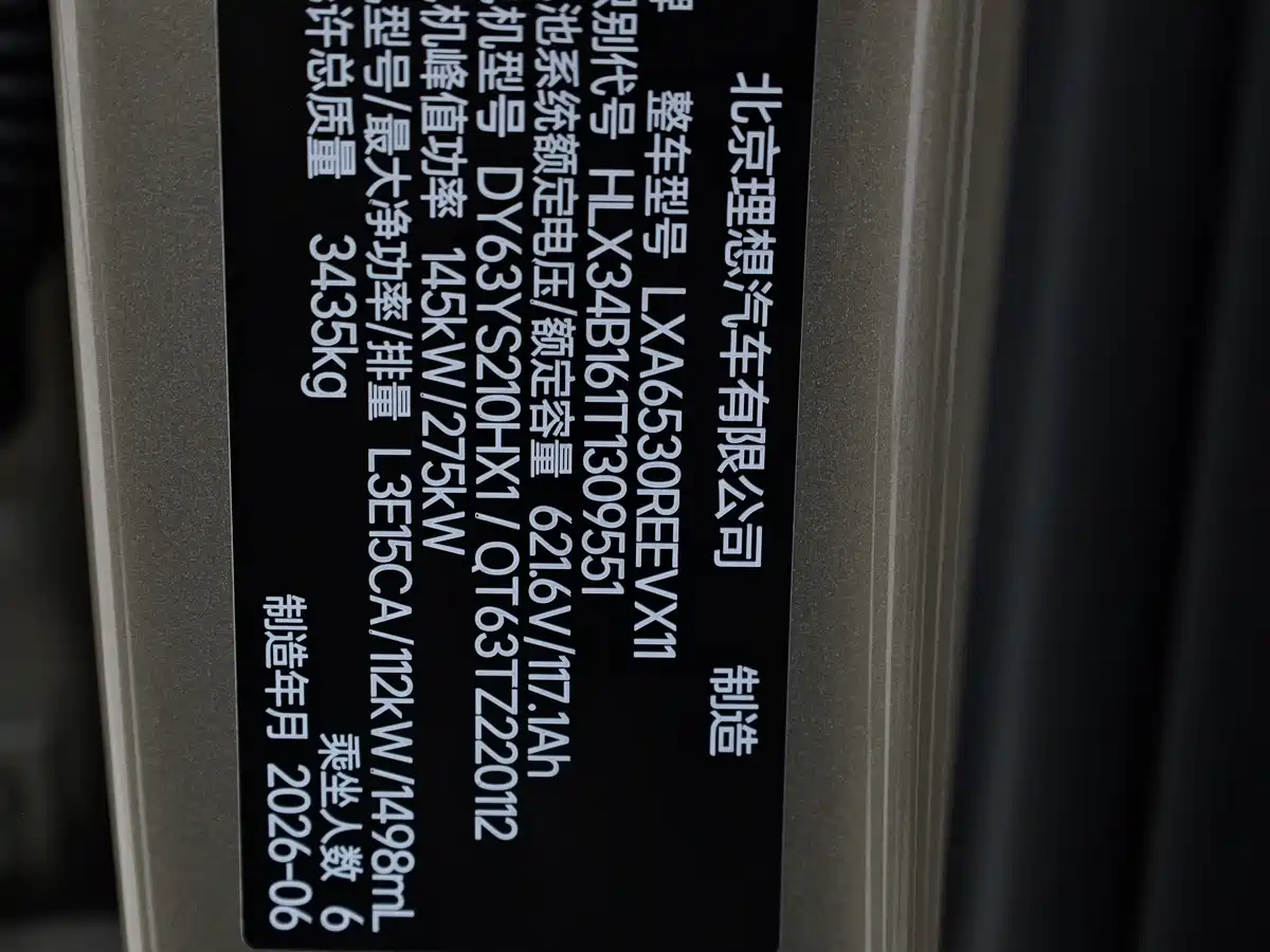 Li Auto Li Xiang L9 2026 2026 Base Model