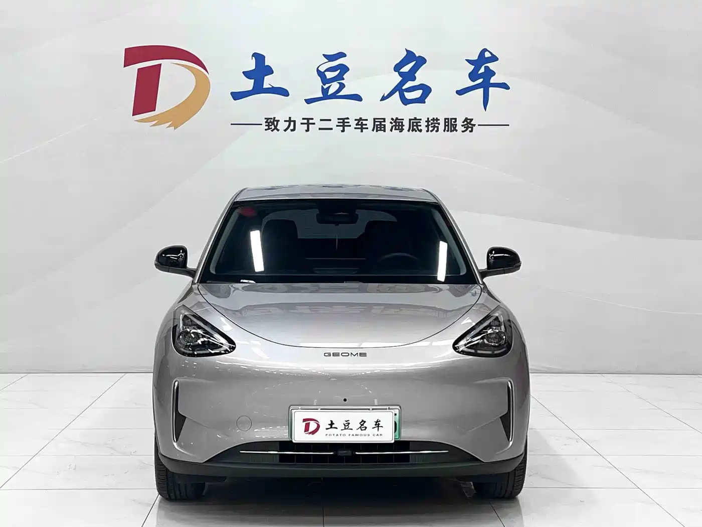 Geely Galaxy Starry Wish 2026 2026 Model 410km Explorer Edition