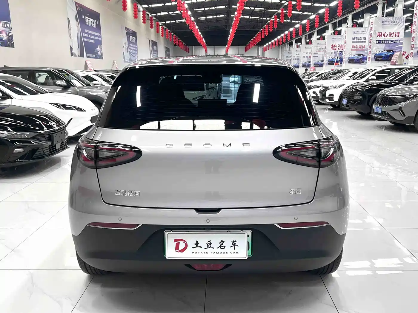 Geely Galaxy Starry Wish 2026 2026 Model 410km Explorer Edition