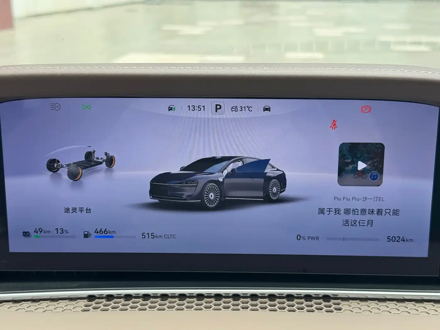 Xiangjie Enjoy World S9 2026 2025 Extended Range Ultra