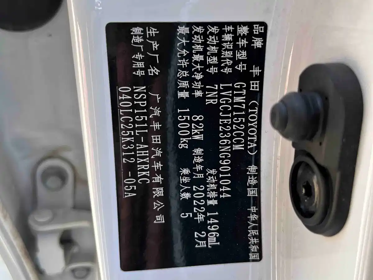 Toyota YARiS L Zhi Xuan 2022 Zhi Xuan X 1.5L CVT Luxury PLUS Edition фото 22