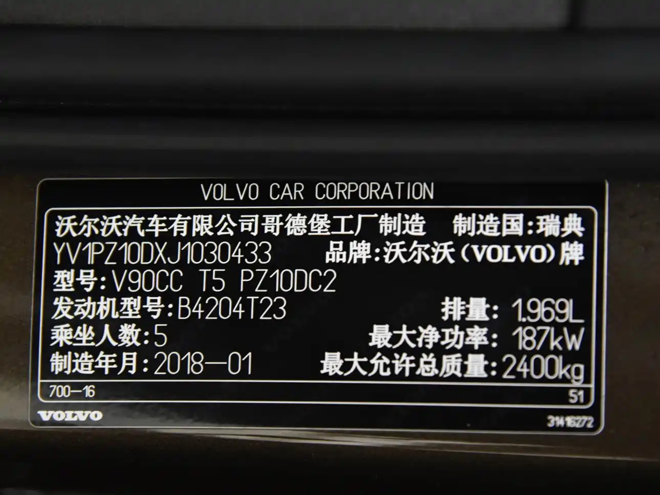 Photo 16 - Volvo V90