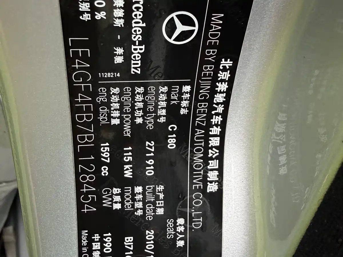 Mercedes-Benz C-Class 2011 C 180K Classic фото 13