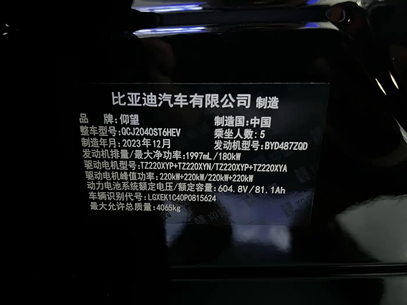 Yangwang U8 2023 2023 Luxury Edition