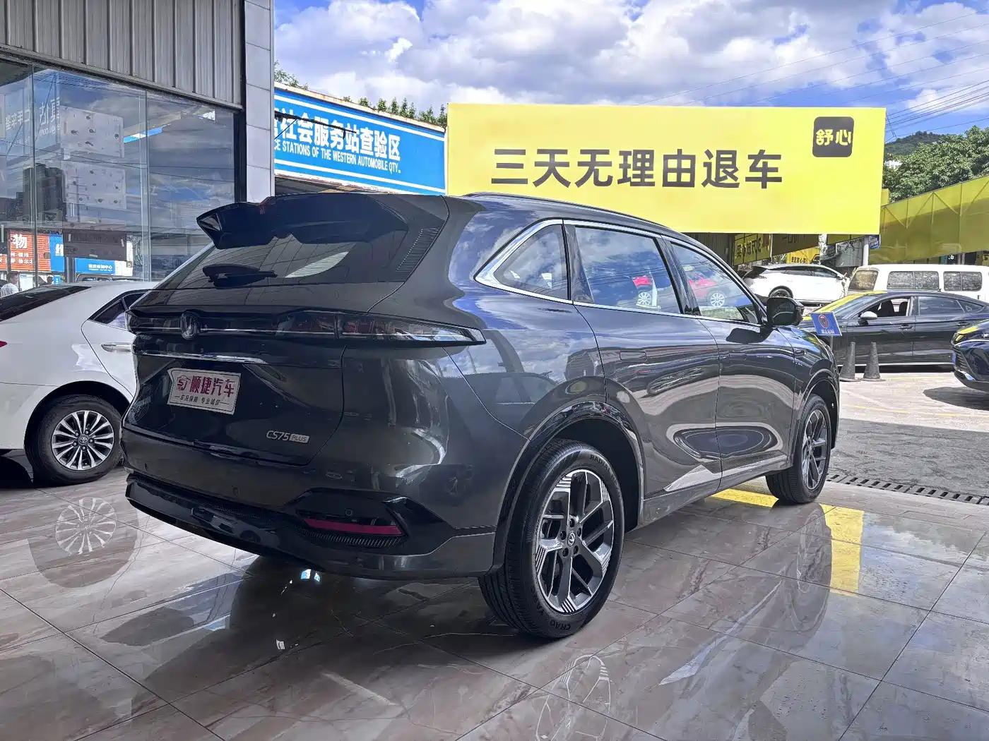 Changan CS75 PLUS 2026 2025 4th Gen 1.5T New Blue Whale Smart Premium