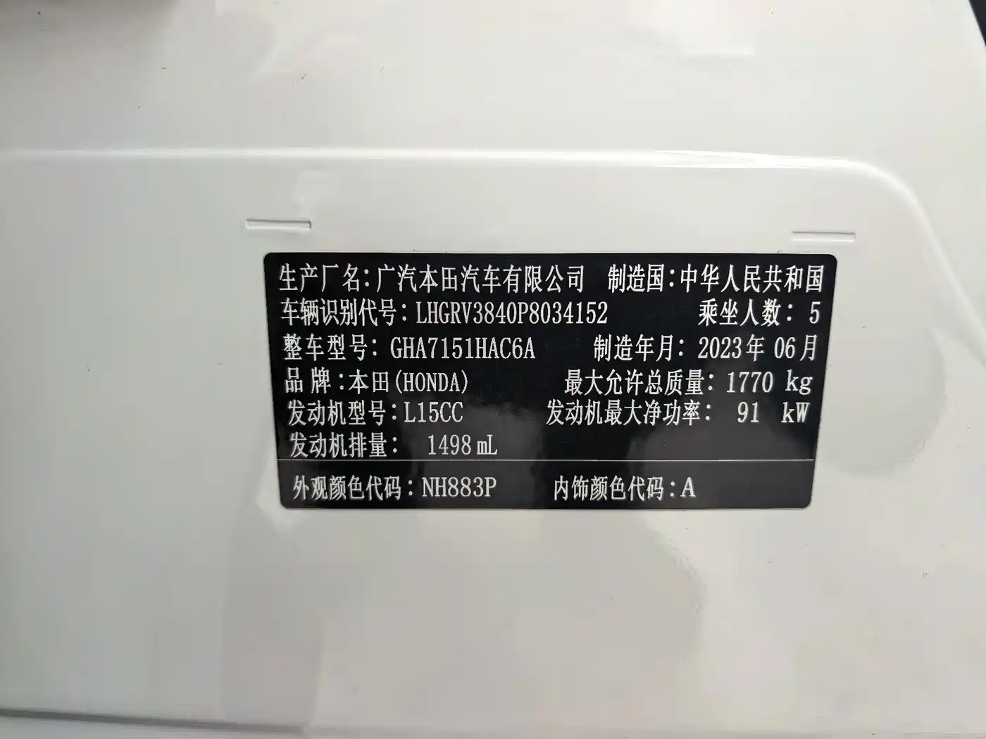 Honda Vezel 2023 2023 1.5L CVT Technology Edition