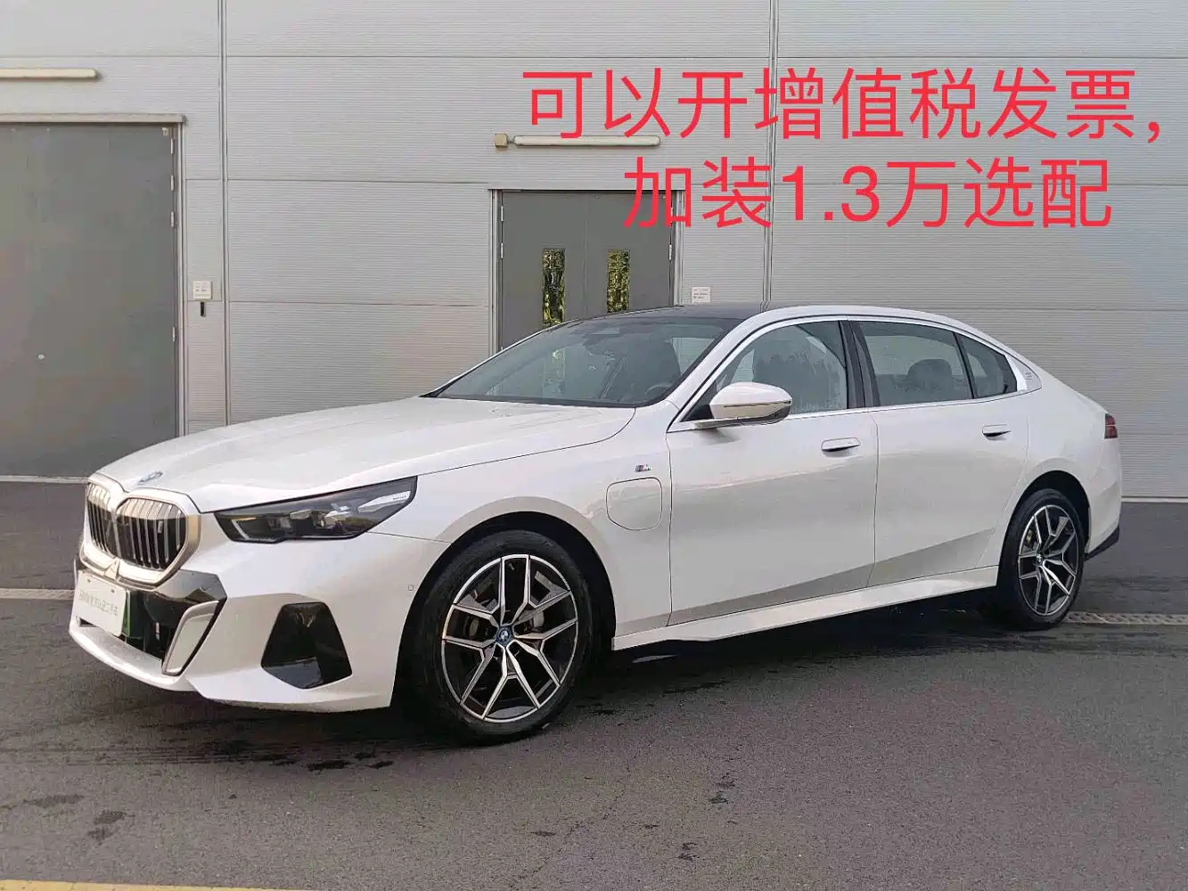 2026 BMW i5