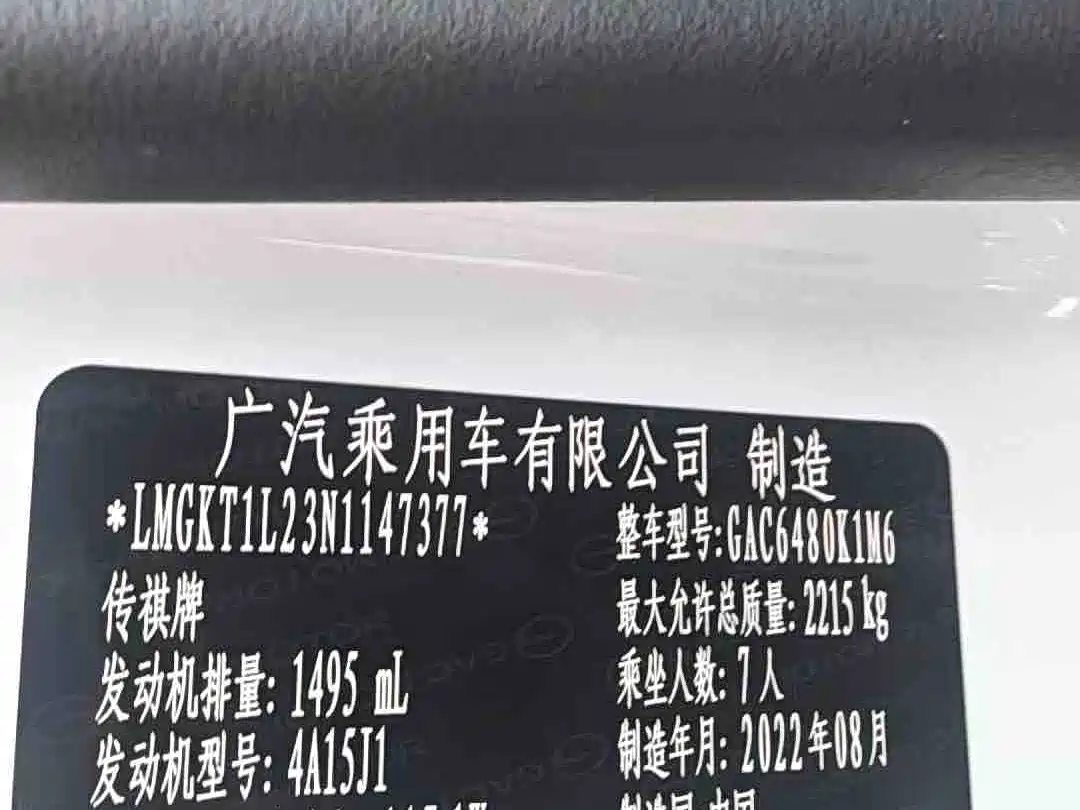 GAC Trumpchi Trumpchi M6 2021 PRO 270T DCT Elite фото 18