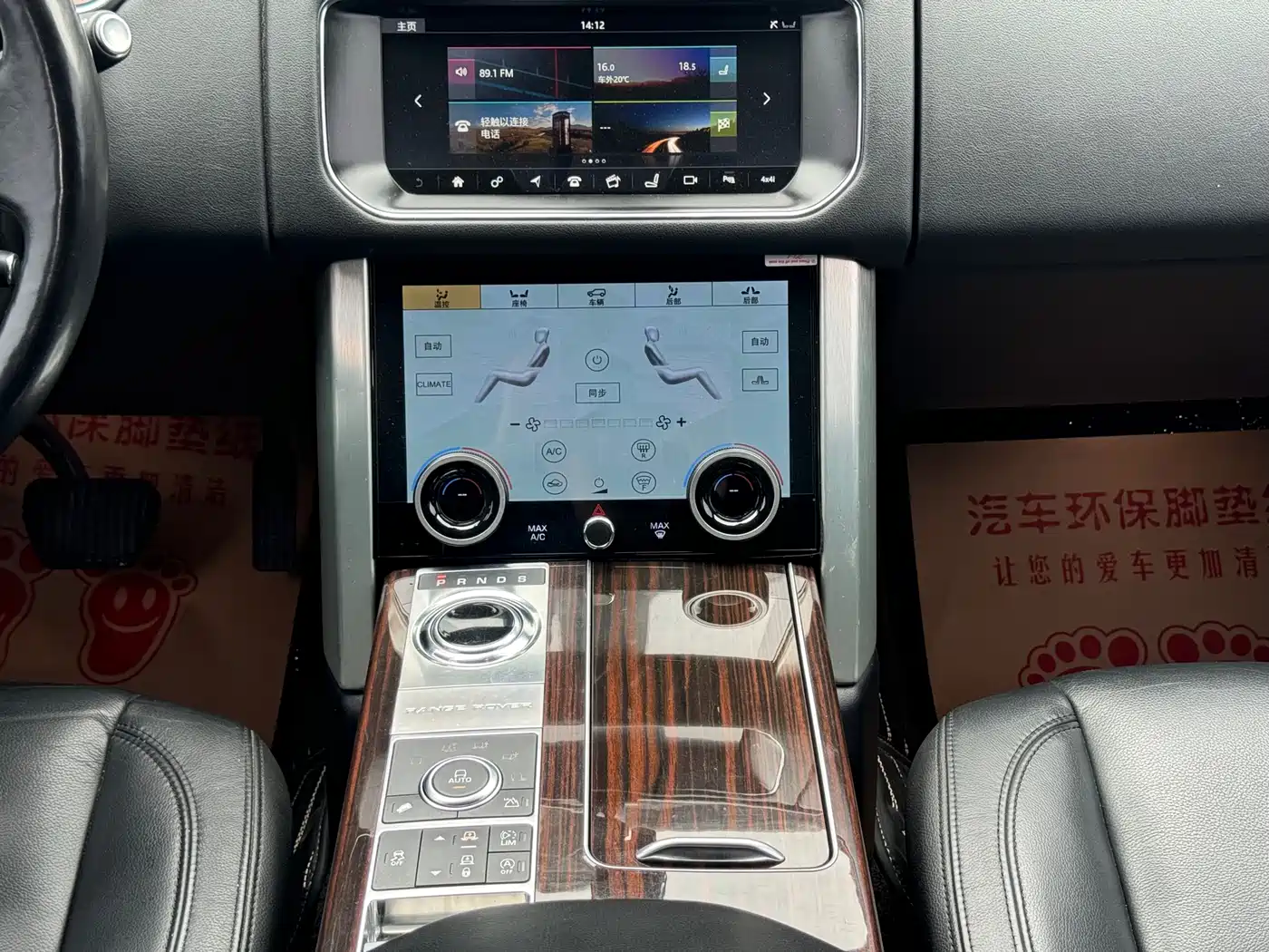 LAND ROVER RANGE ROVER