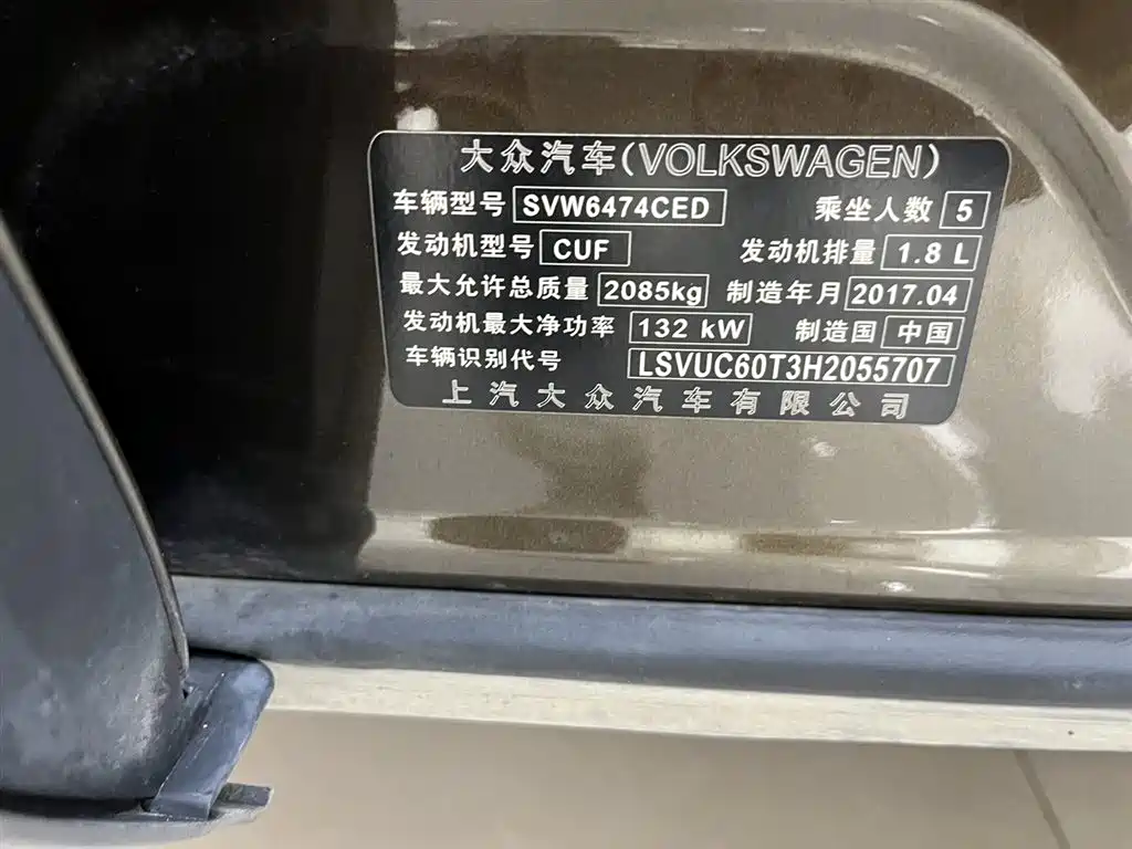 Volkswagen Tiguan L 2017 330TSI Automatic 2WD Flagship Edition фото 17