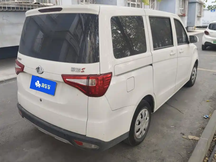 2025 Changan Kaicheng Ono S