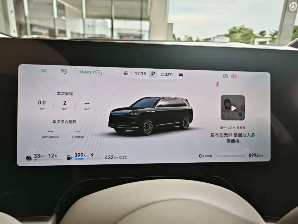 AITO Wenjie AITO M9 2026 2025 Extended Range Ultra 52kWh 6-Seater