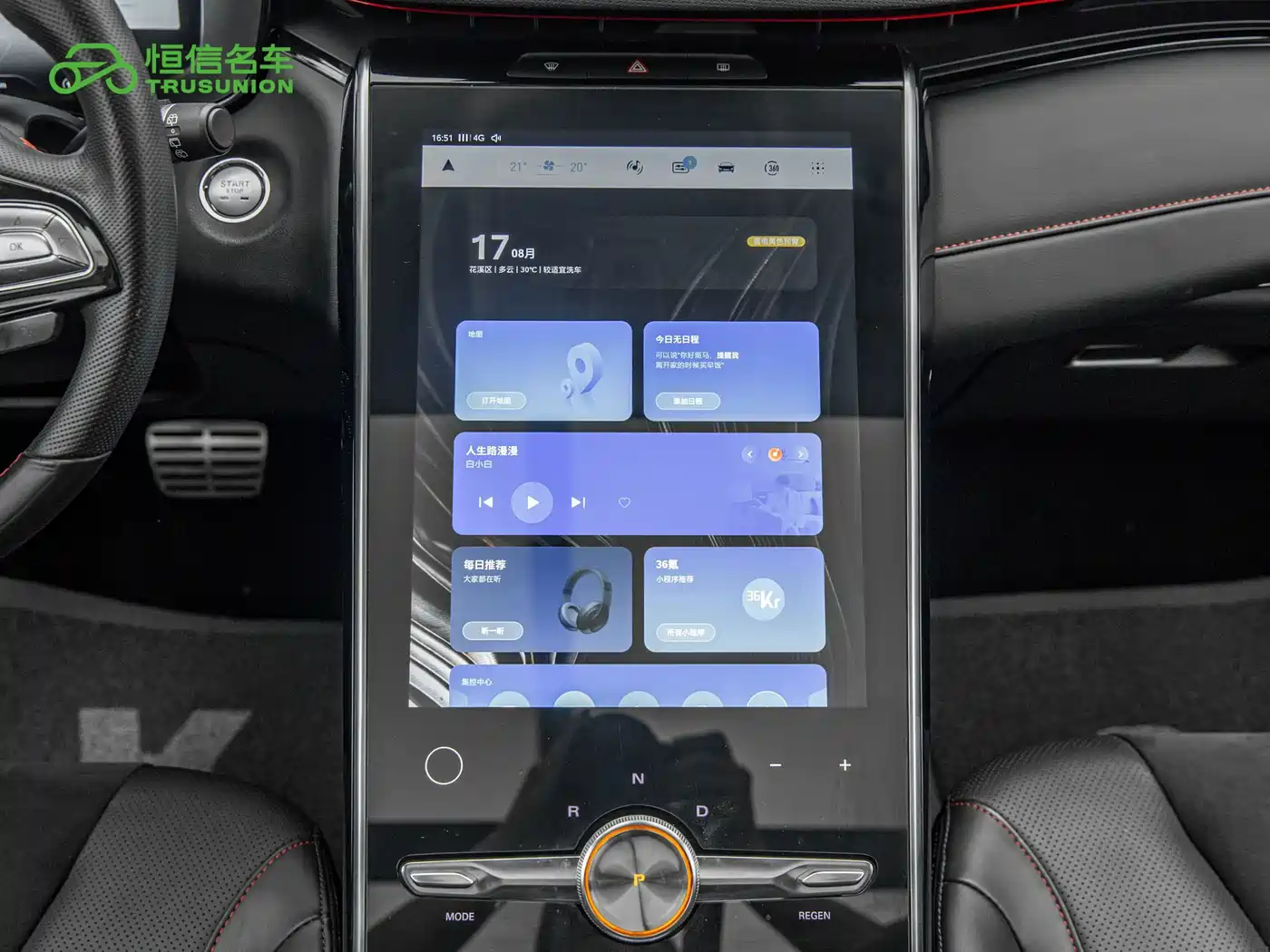 Roewe Feifan MARVEL R 2021 2021 Rear-Wheel Drive PRO Edition