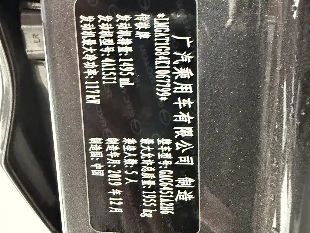 GAC Trumpchi Trumpchi GS4 2020 Model 270T Automatic Premium Edition фото 19