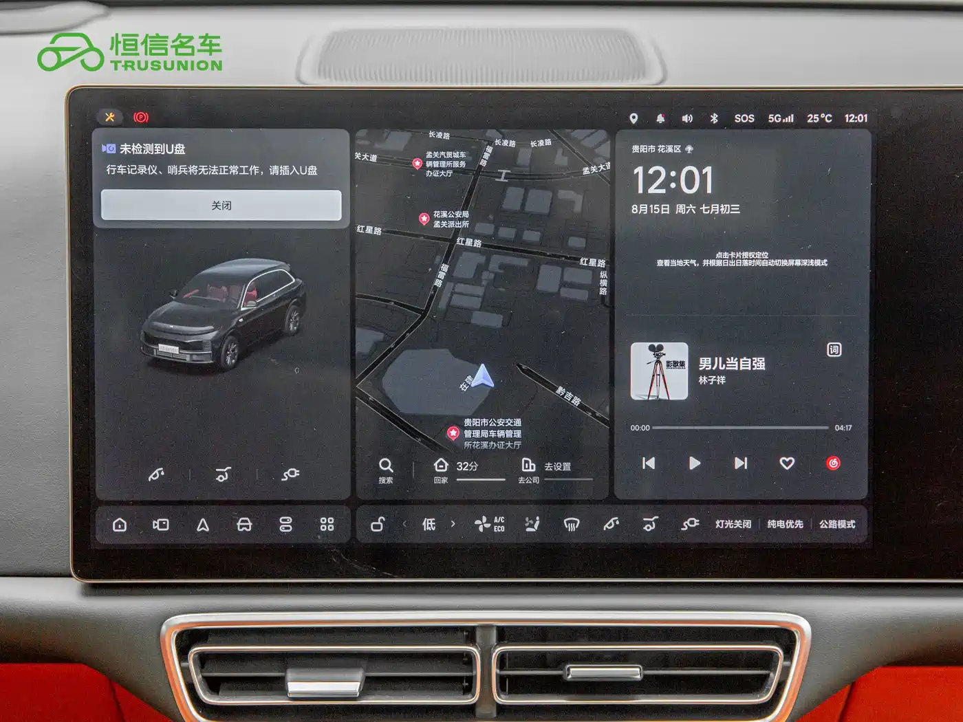 Li Auto L7 2023 2023 Pro