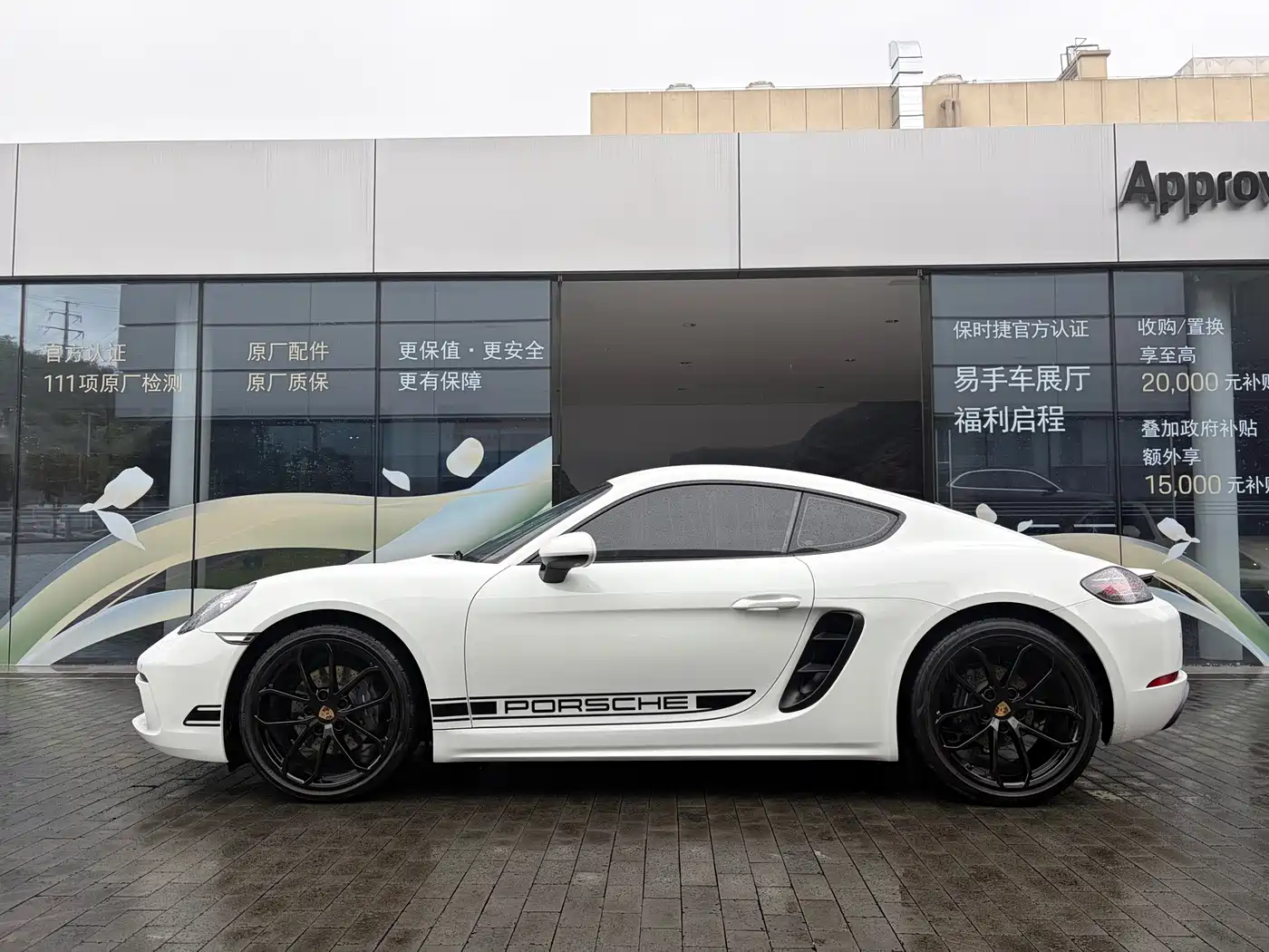 Porsche 718 2025 2023 Cayman Style Edition 2.0T
