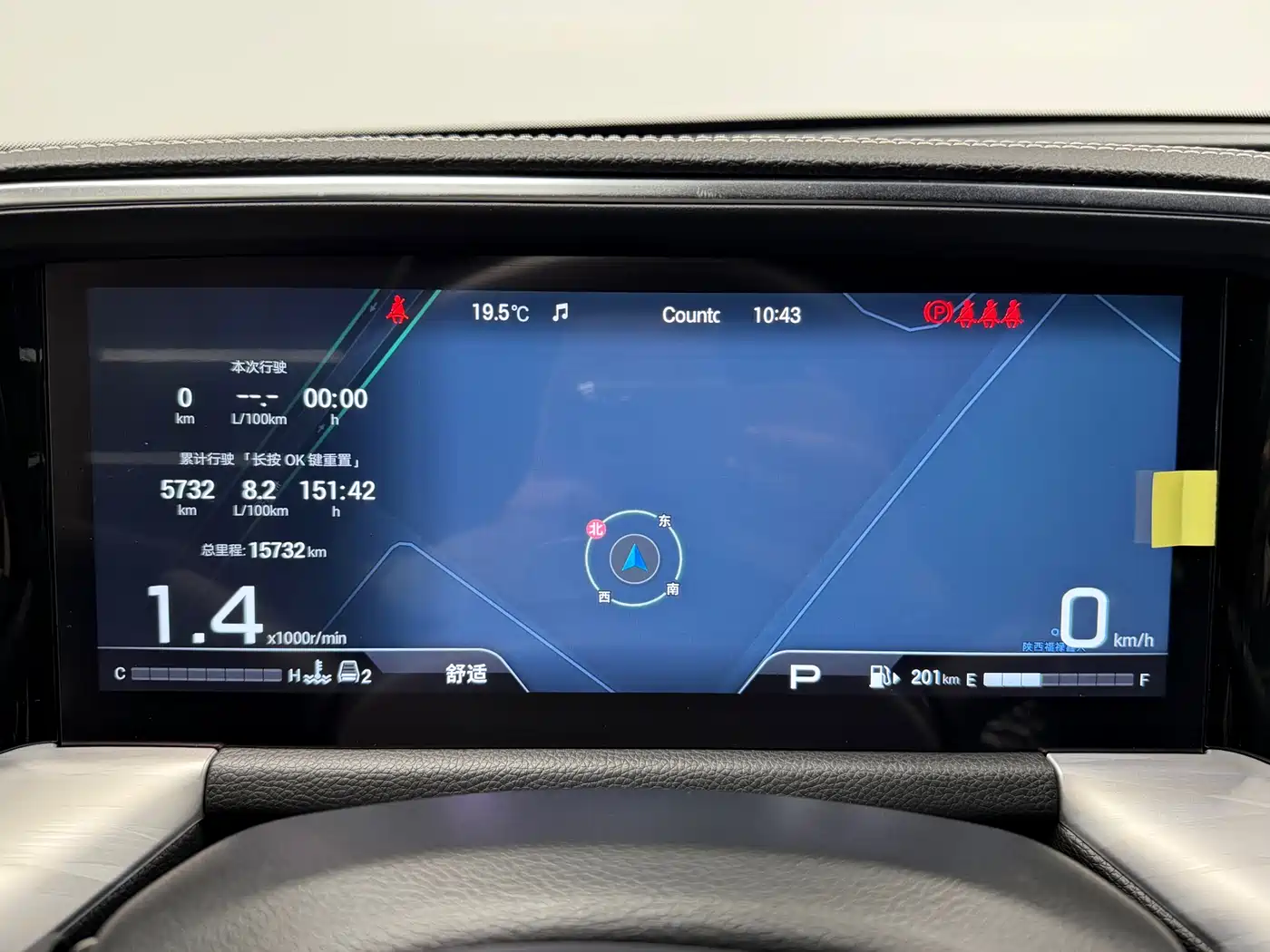 GAC Trumpchi Trumpchi GS8 2024 Navigator Series 2.0TGDI 2WD Luxury Smart Connect Edition фото 15
