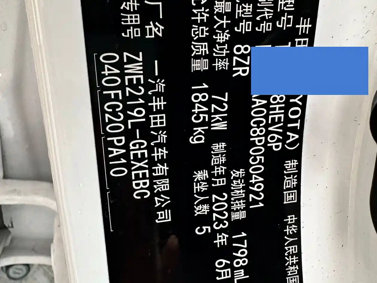 Toyota Corolla 2023 1.8L Smart Hybrid Dual Engine Elite Edition фото 13