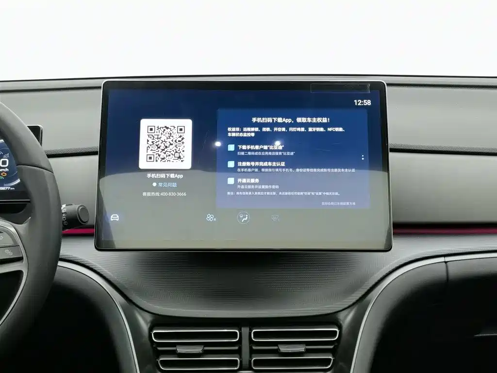 BYD SEA LION 05 DM I