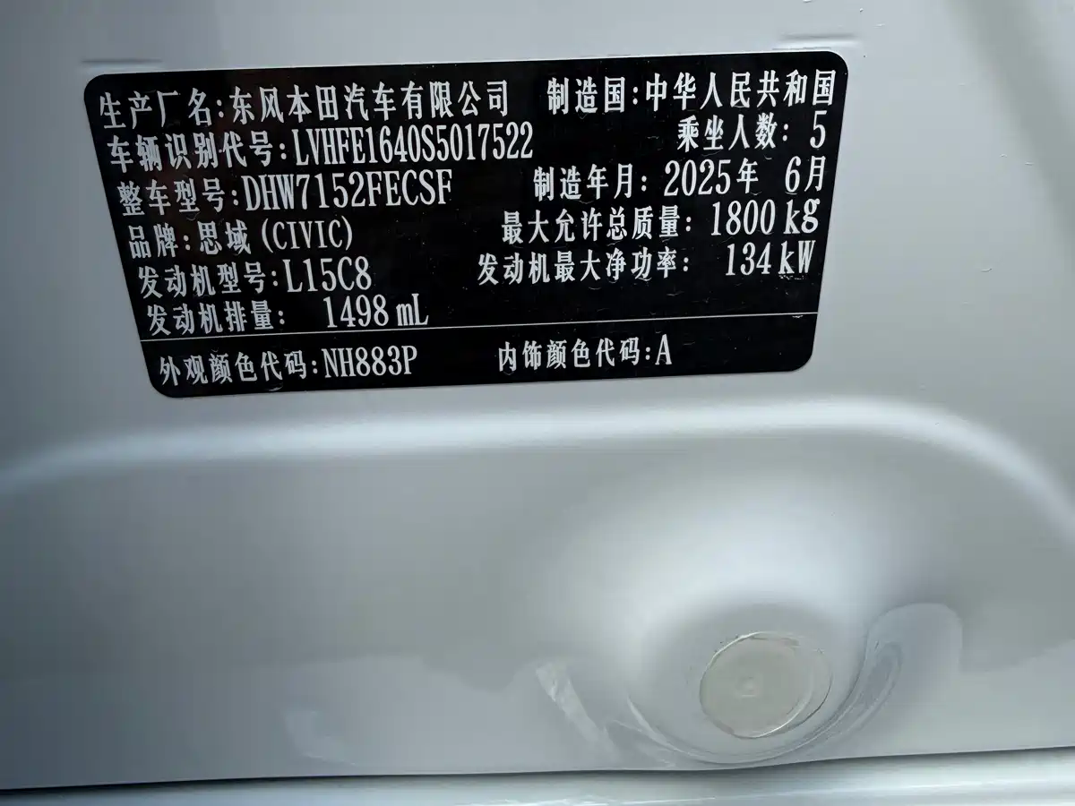 Honda Civic 2025 2025 240TURBO CVT Smart Fun Pro