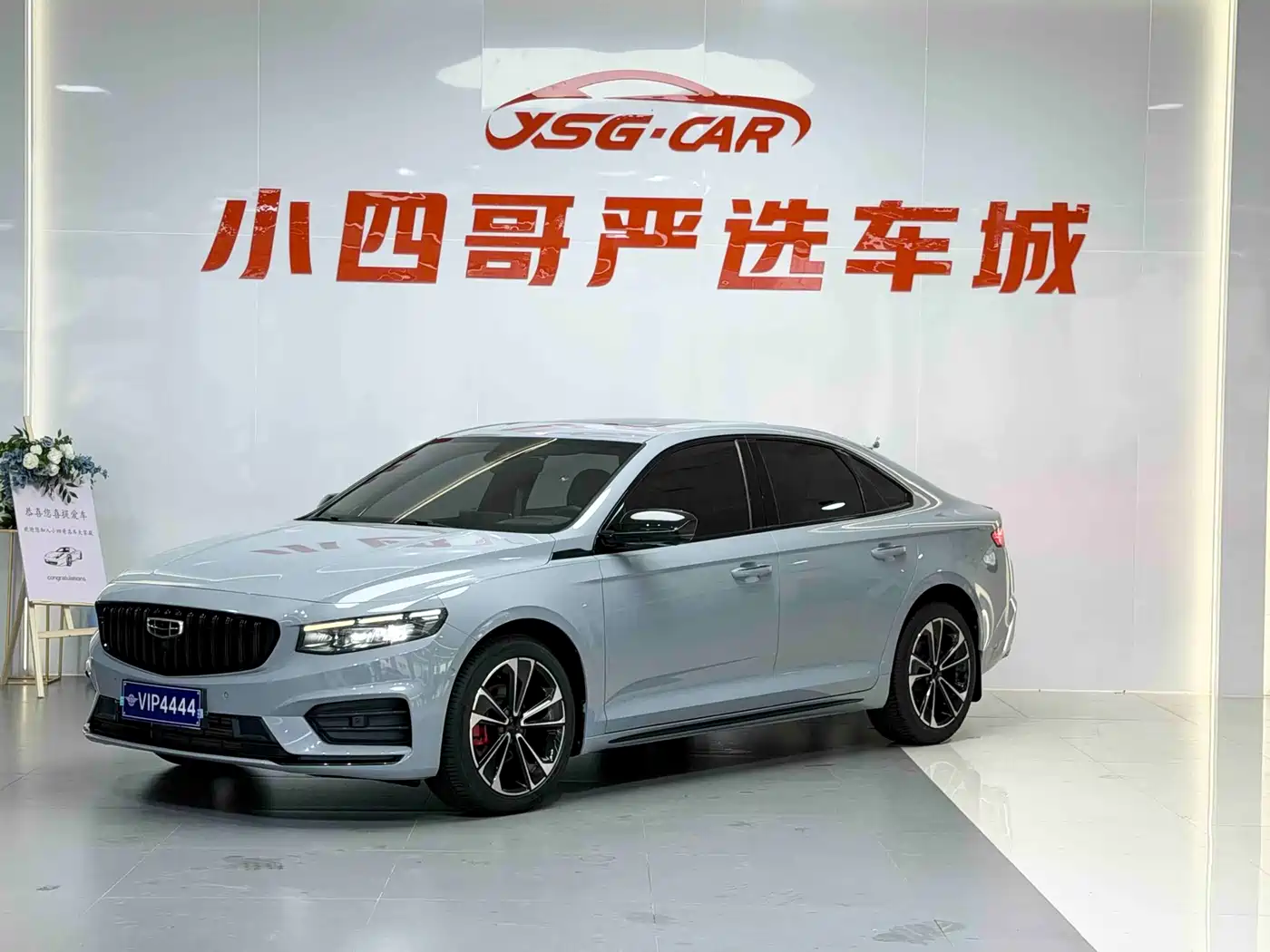 GEELY AUTOMOBILE XINGRUI